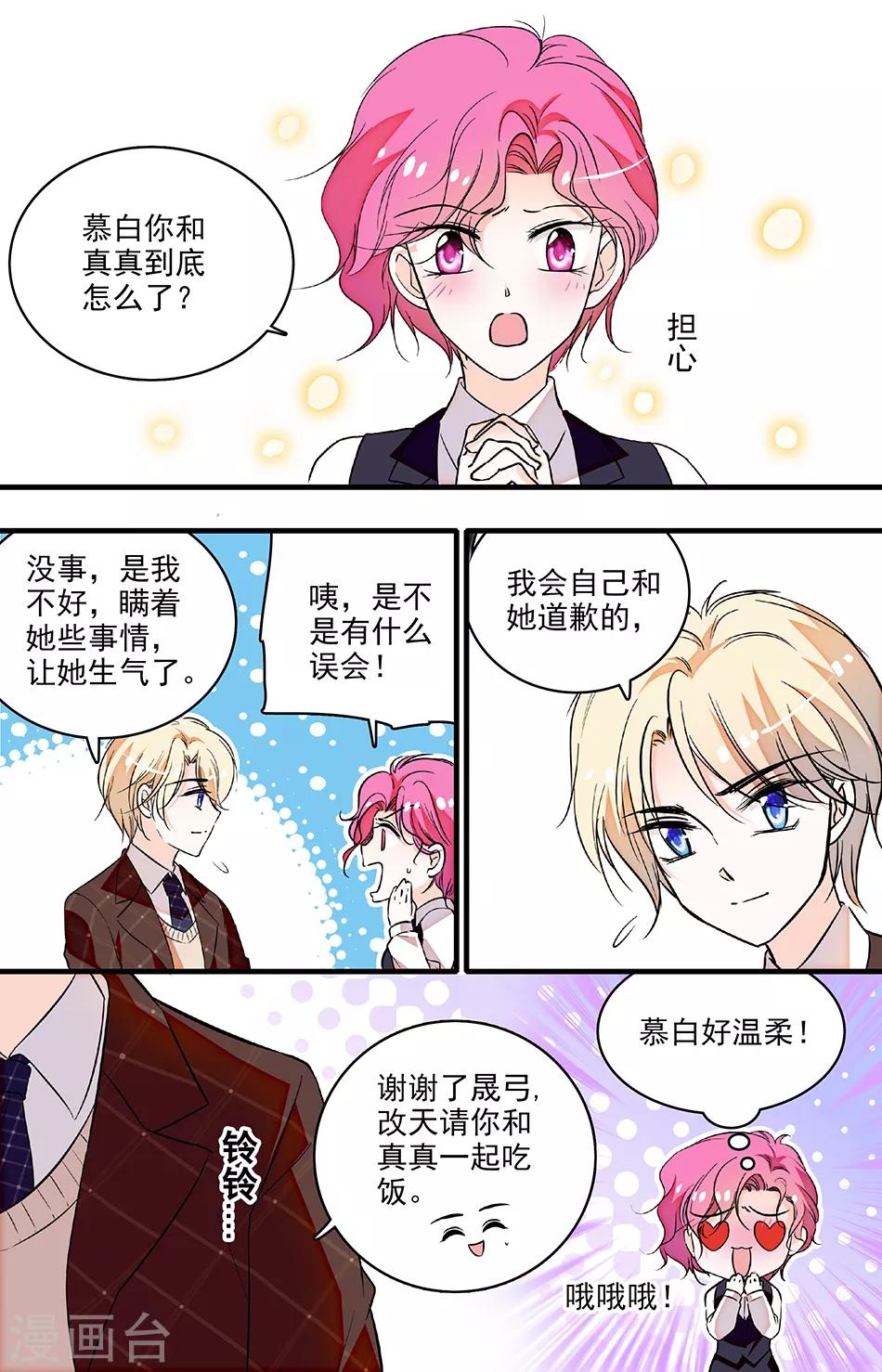 第214话 就算她会恨我-第214话