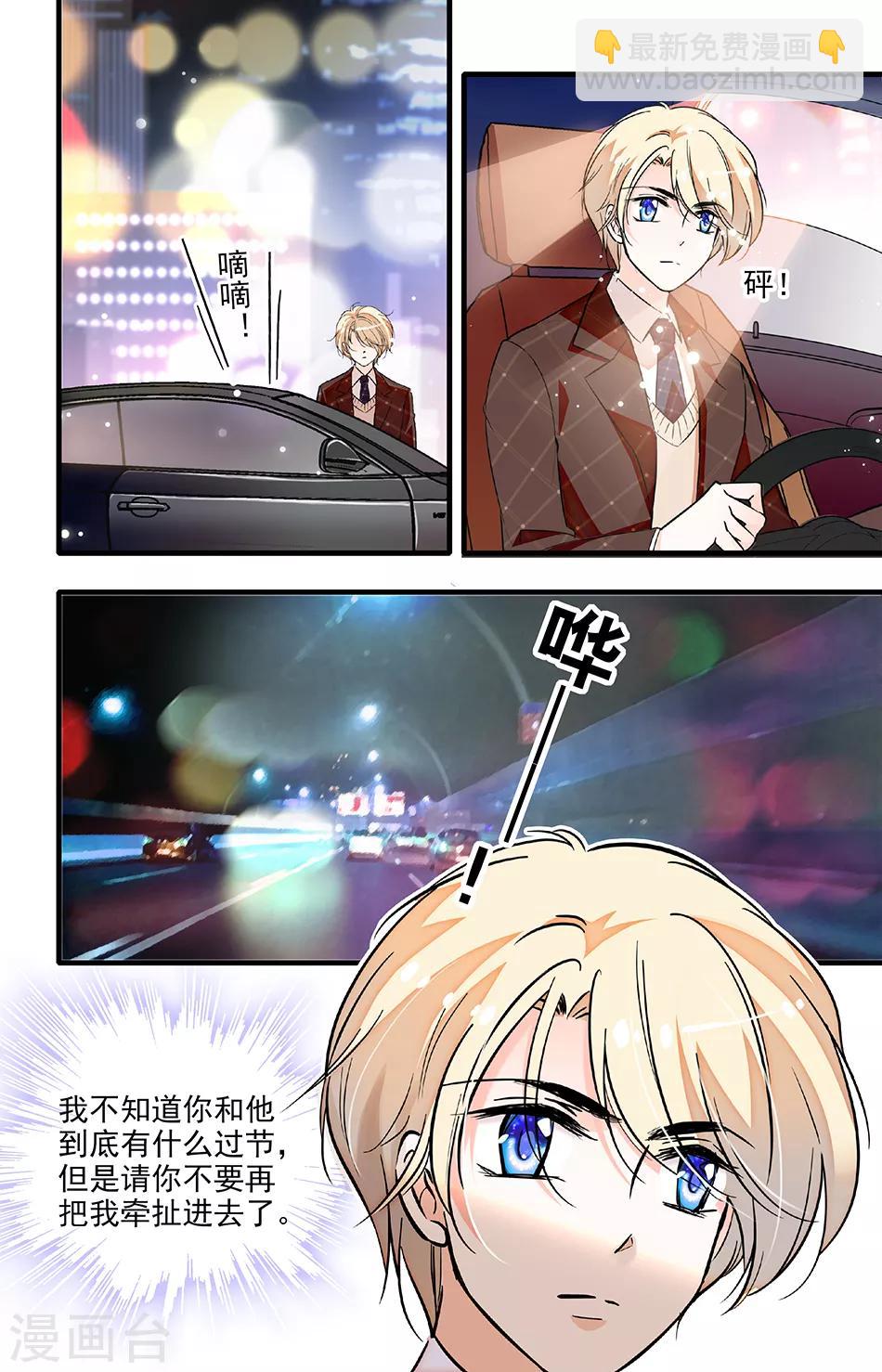 第214话 就算她会恨我-第214话
