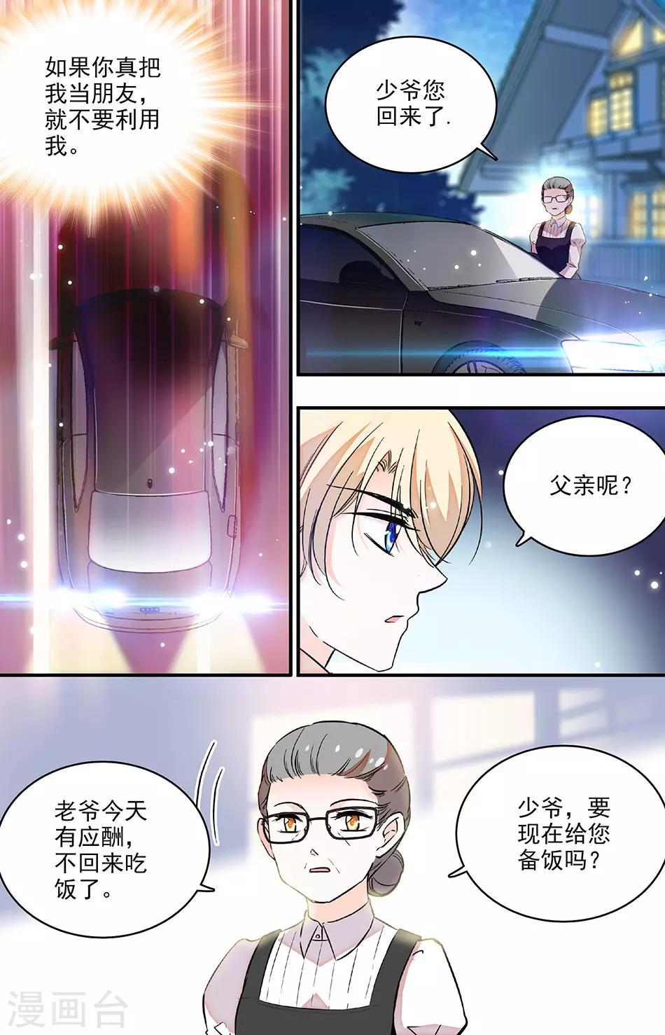 第214话 就算她会恨我-第214话