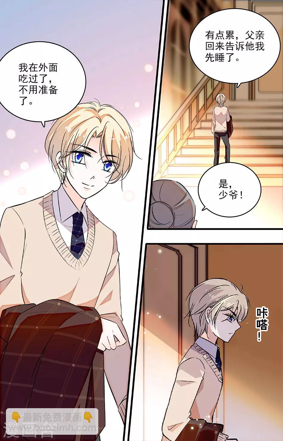 第214话 就算她会恨我-第214话