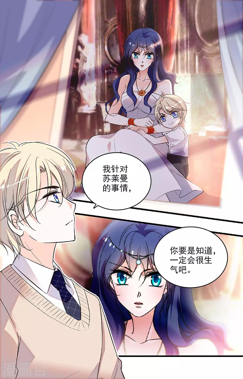 第214话 就算她会恨我-第214话