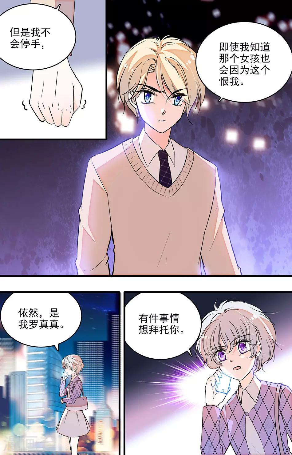 第214话 就算她会恨我-第214话