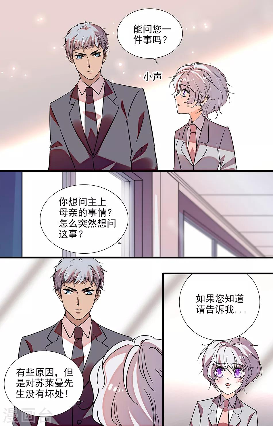 第216话 要不要回来了-第216话