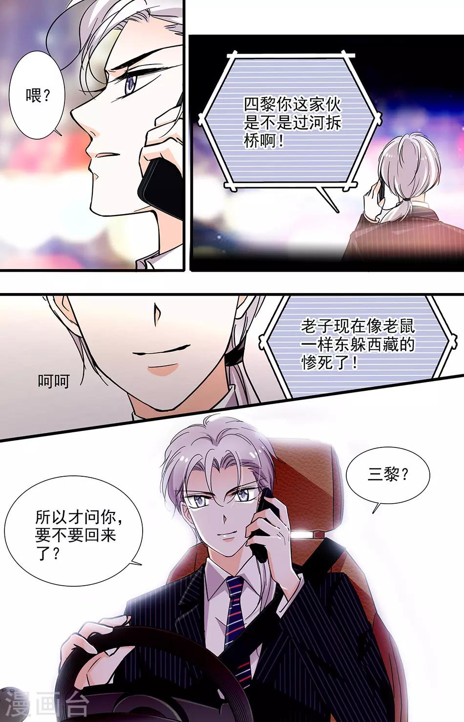 第216话 要不要回来了-第216话