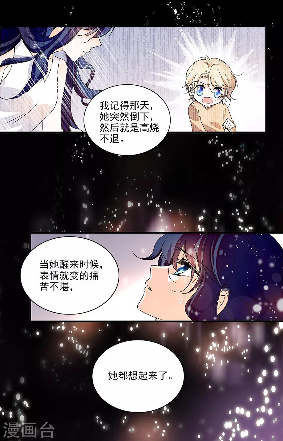 第218话 哥哥-第218话