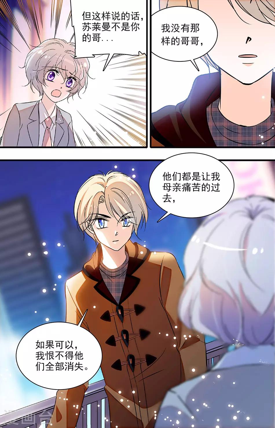 第218话 哥哥-第218话