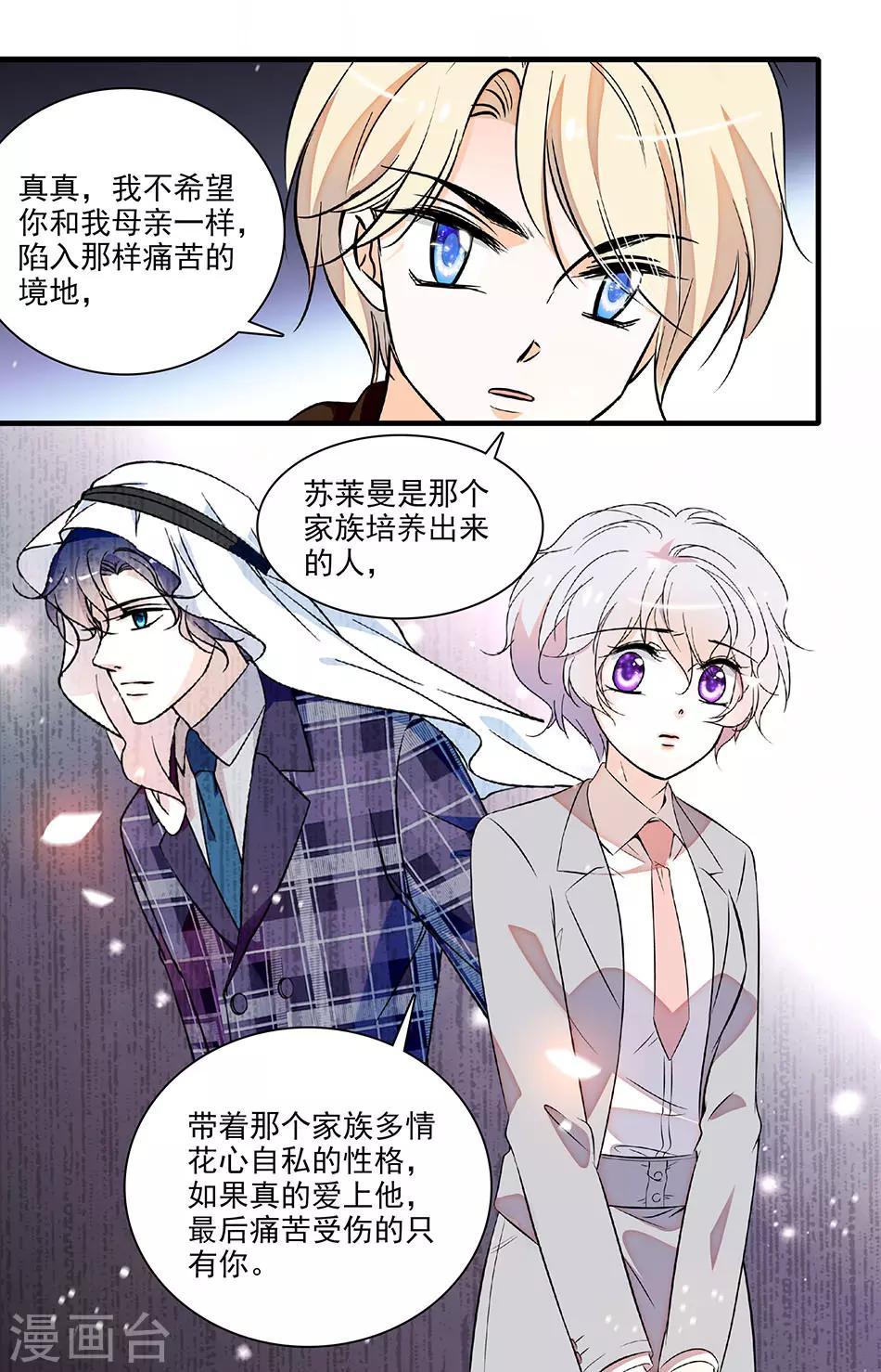第218话 哥哥-第218话