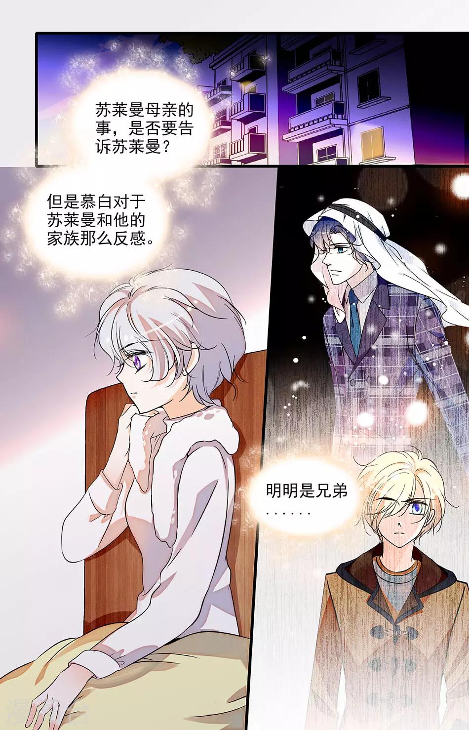 第218话 哥哥-第218话