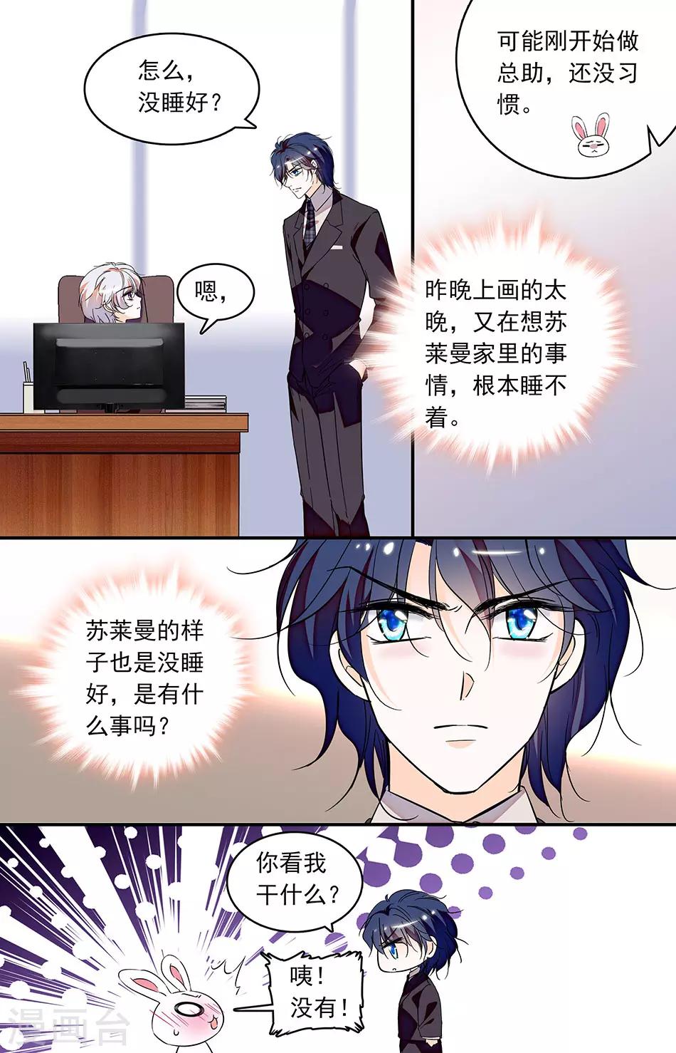 第220话 昨晚梦到了你-第220话