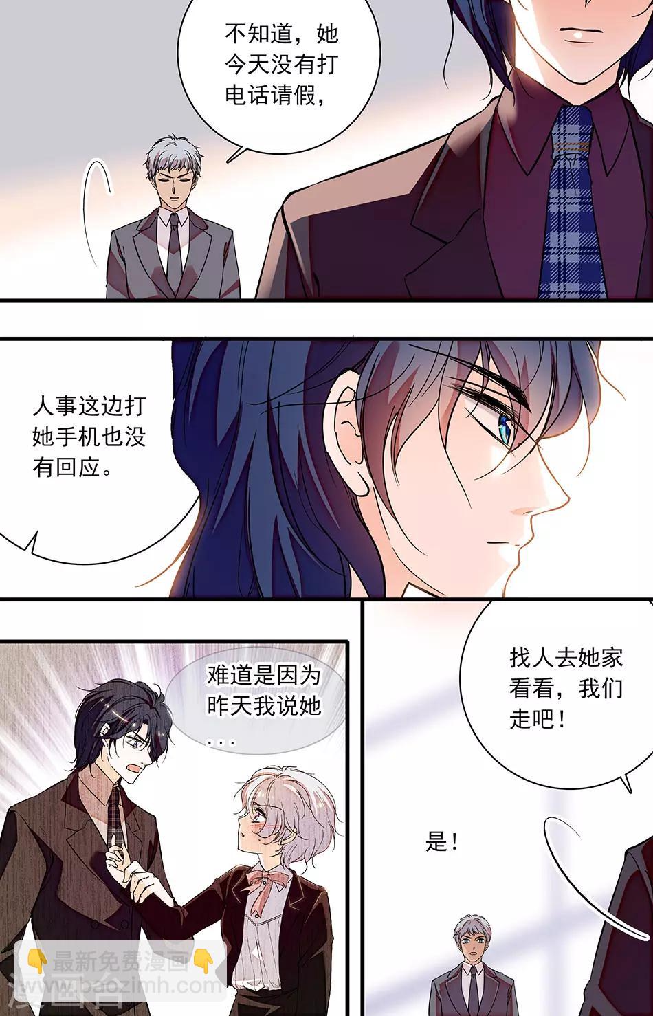 第222话 真真失踪了！-第222话