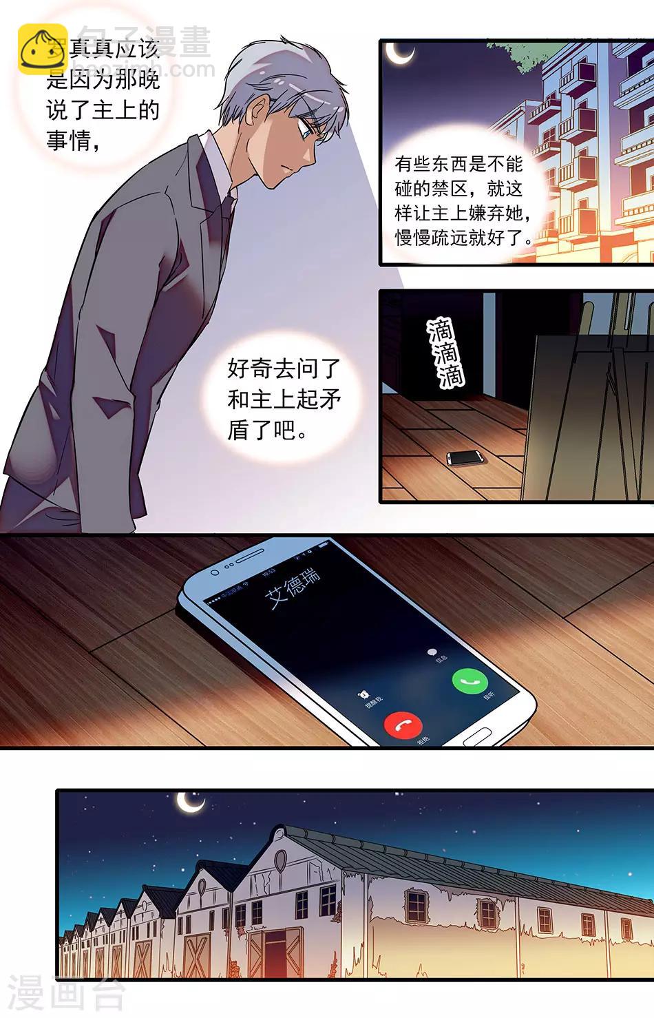 第222话 真真失踪了！-第222话