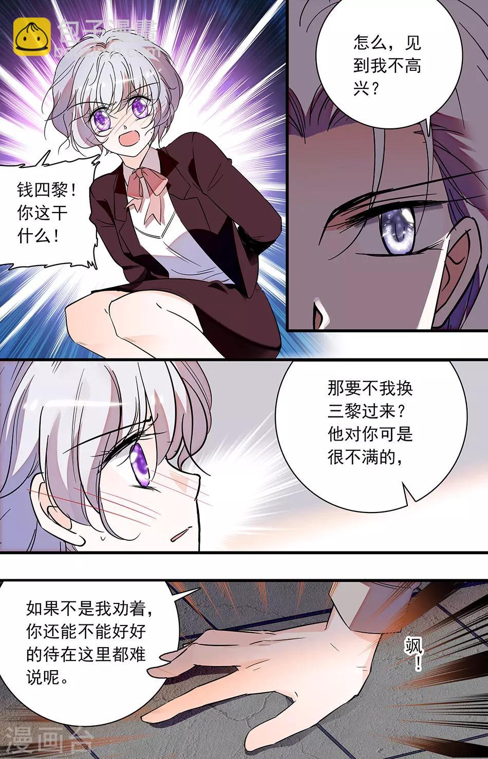 第222话 真真失踪了！-第222话