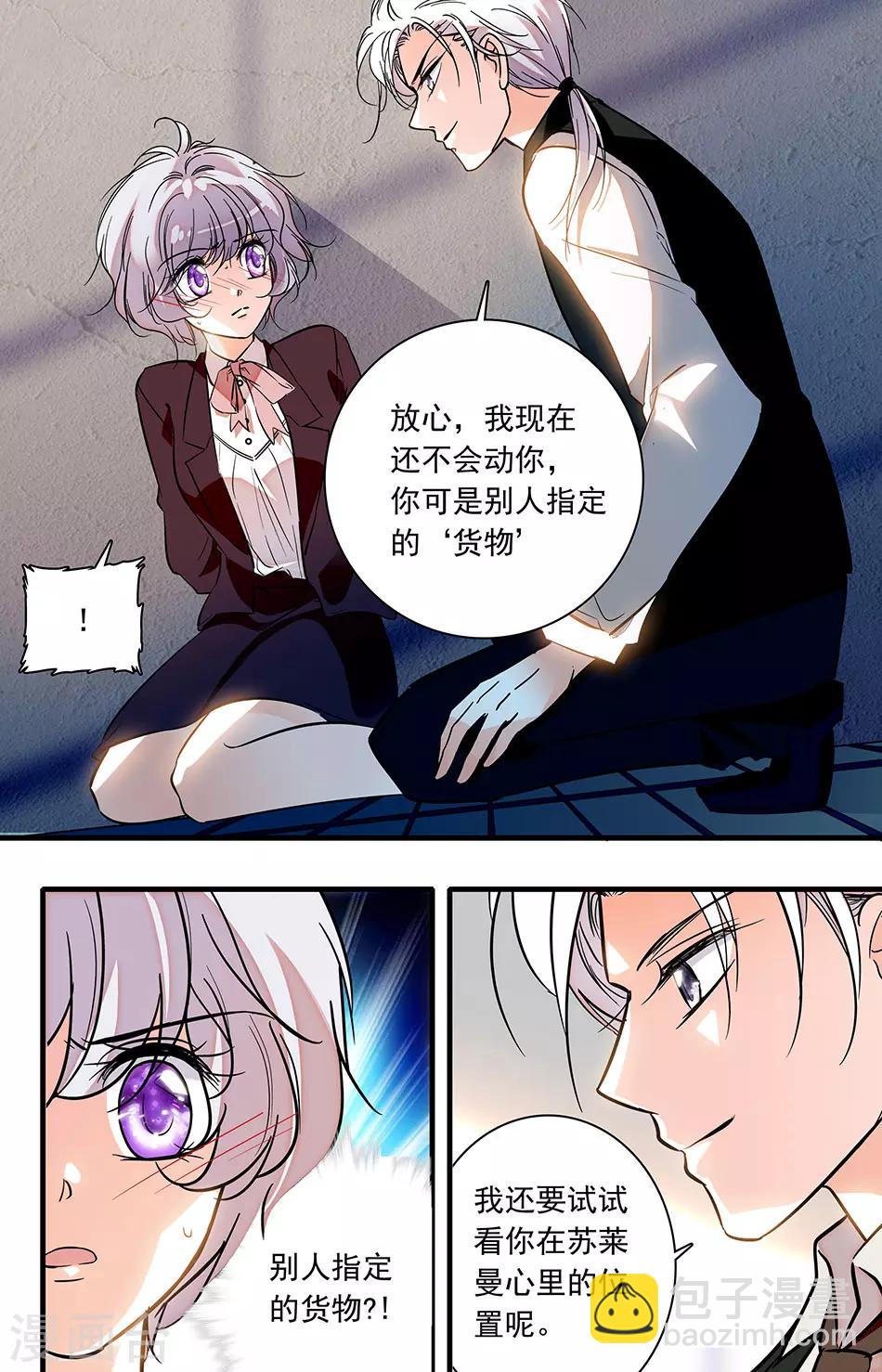 第222话 真真失踪了！-第222话