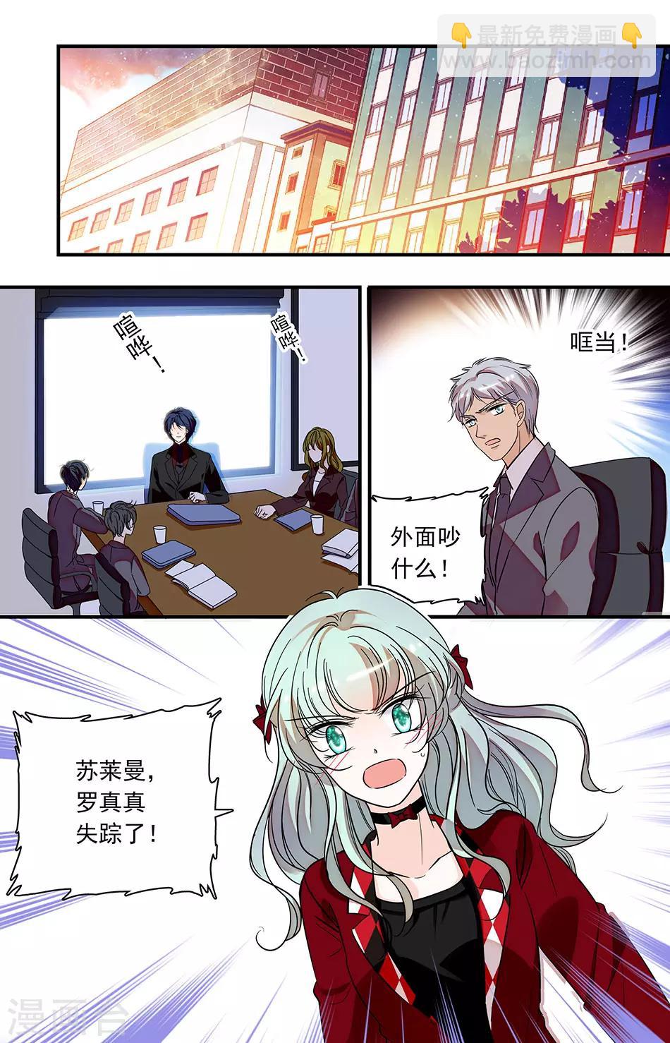 第222话 真真失踪了！-第222话
