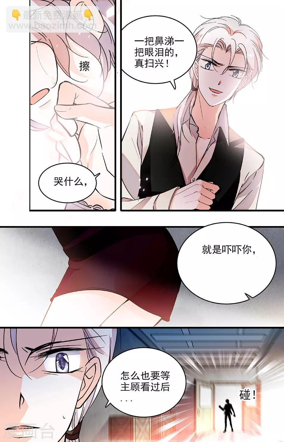 第226话 翻盘的机会-第226话
