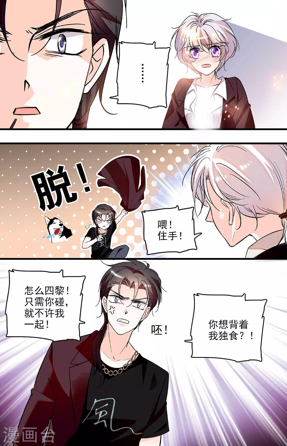 第226话 翻盘的机会-第226话