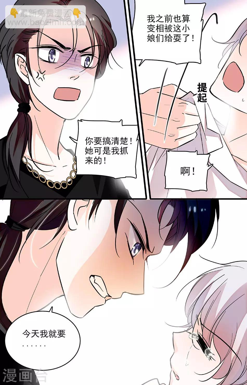 第226话 翻盘的机会-第226话