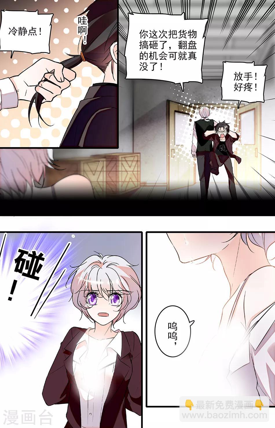 第226话 翻盘的机会-第226话