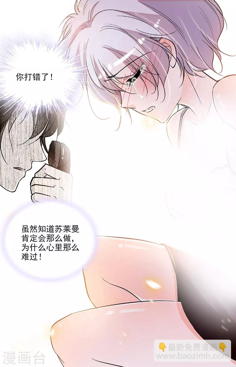 第226话 翻盘的机会-第226话