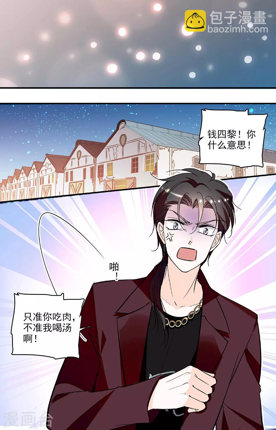 第226话 翻盘的机会-第226话