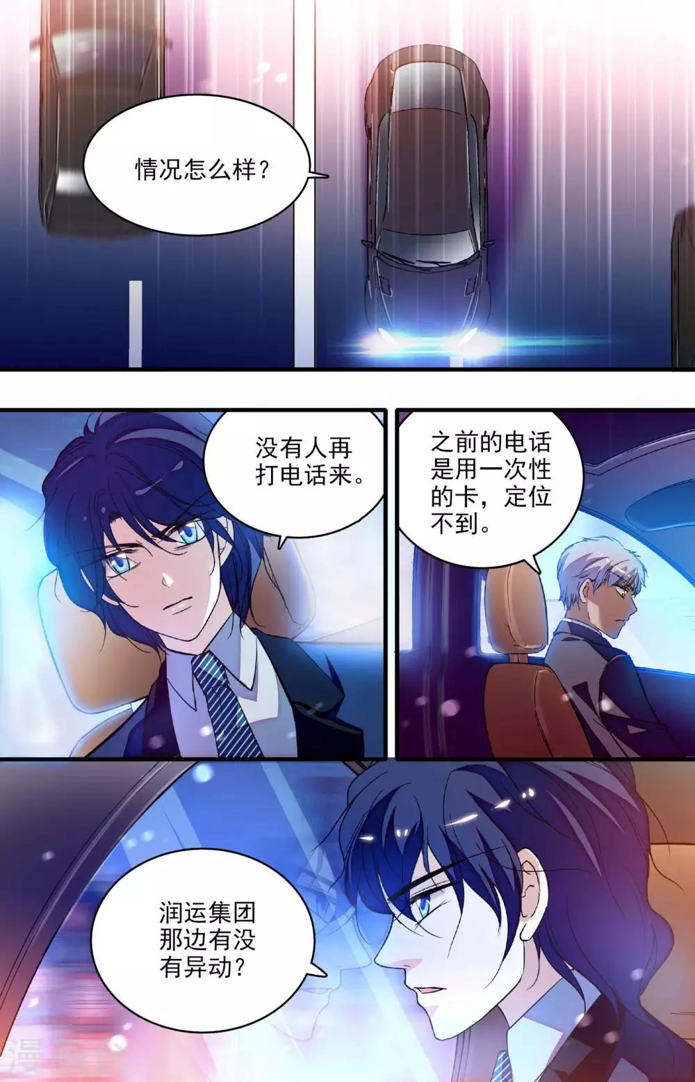 第228话 我会找到你的-第228话