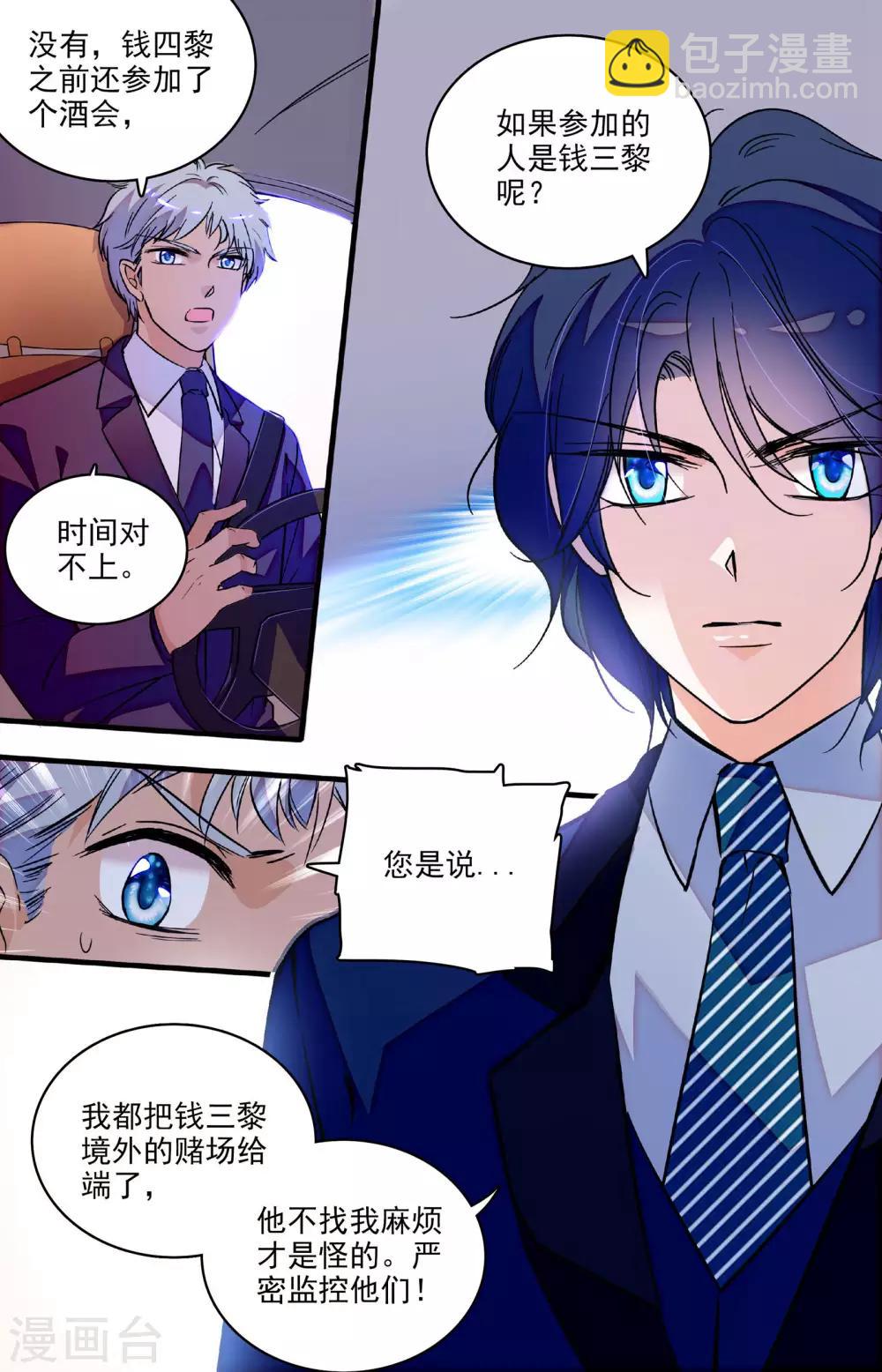 第228话 我会找到你的-第228话