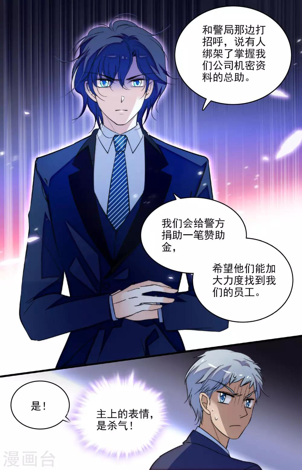 第228话 我会找到你的-第228话