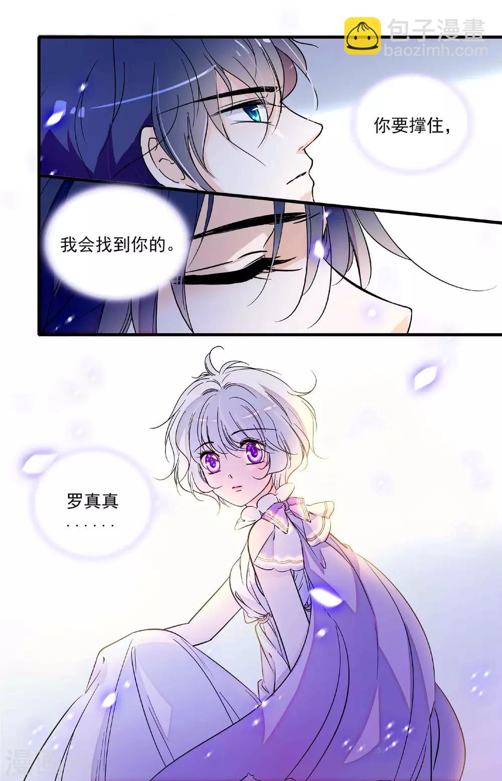 第228话 我会找到你的-第228话