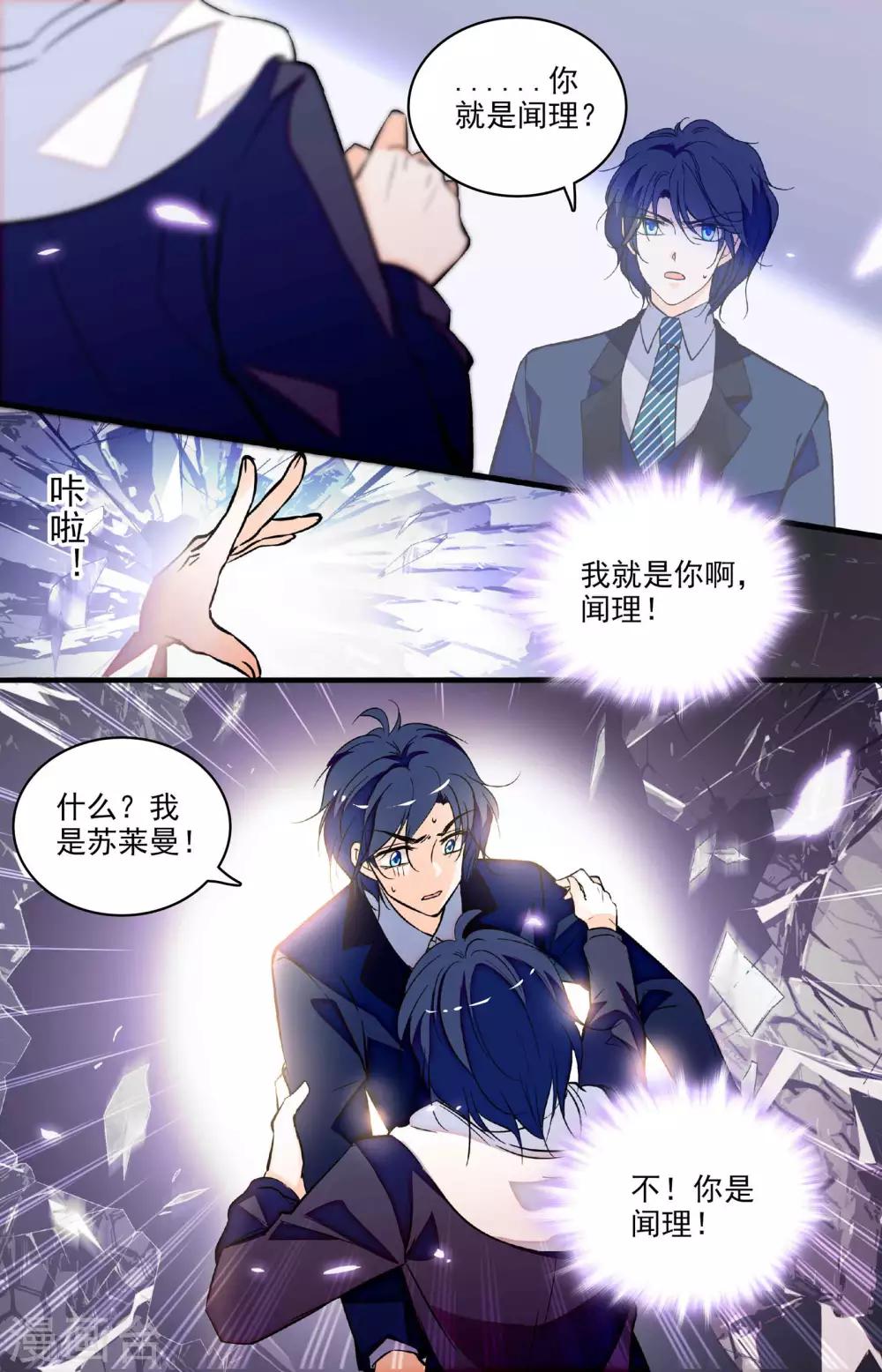 第228话 我会找到你的-第228话
