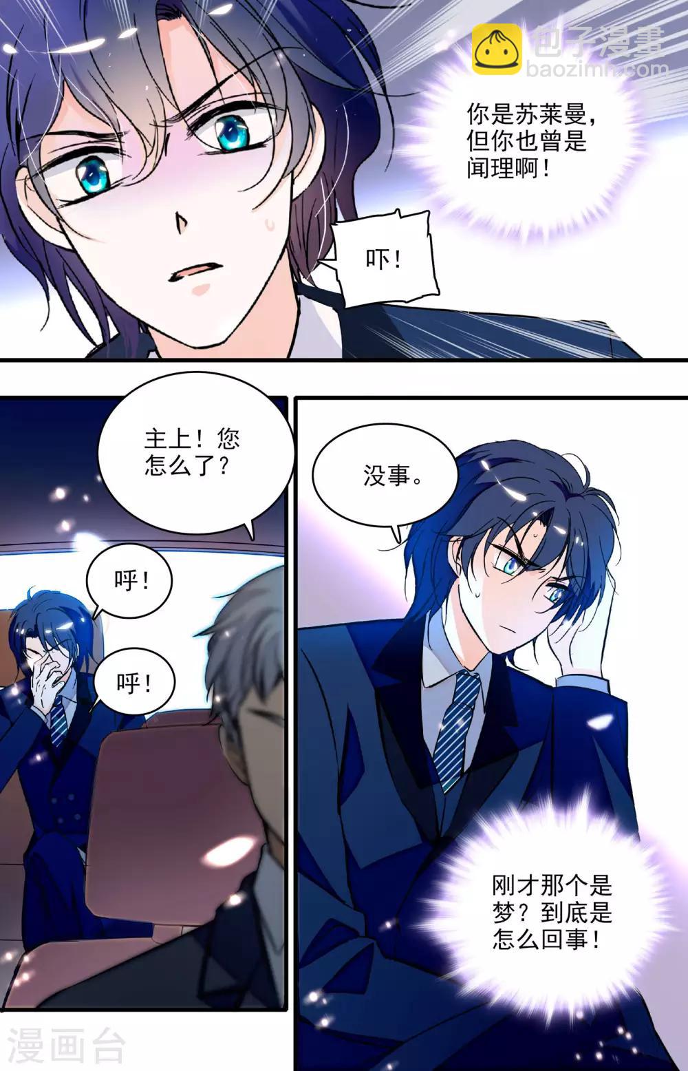 第228话 我会找到你的-第228话