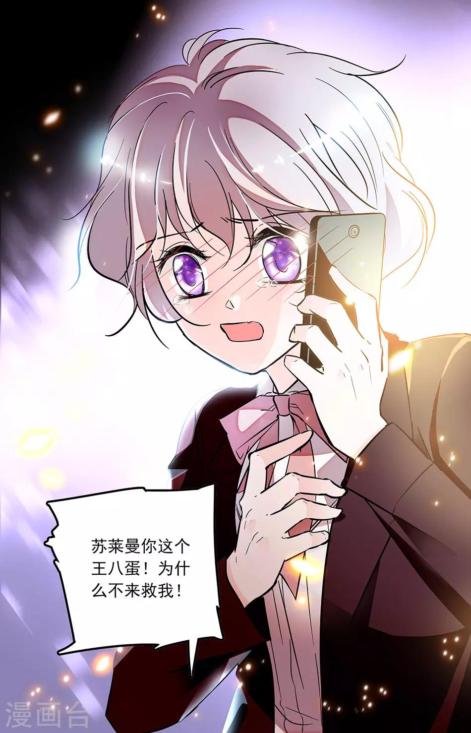 第230话 告密的代价-第230话