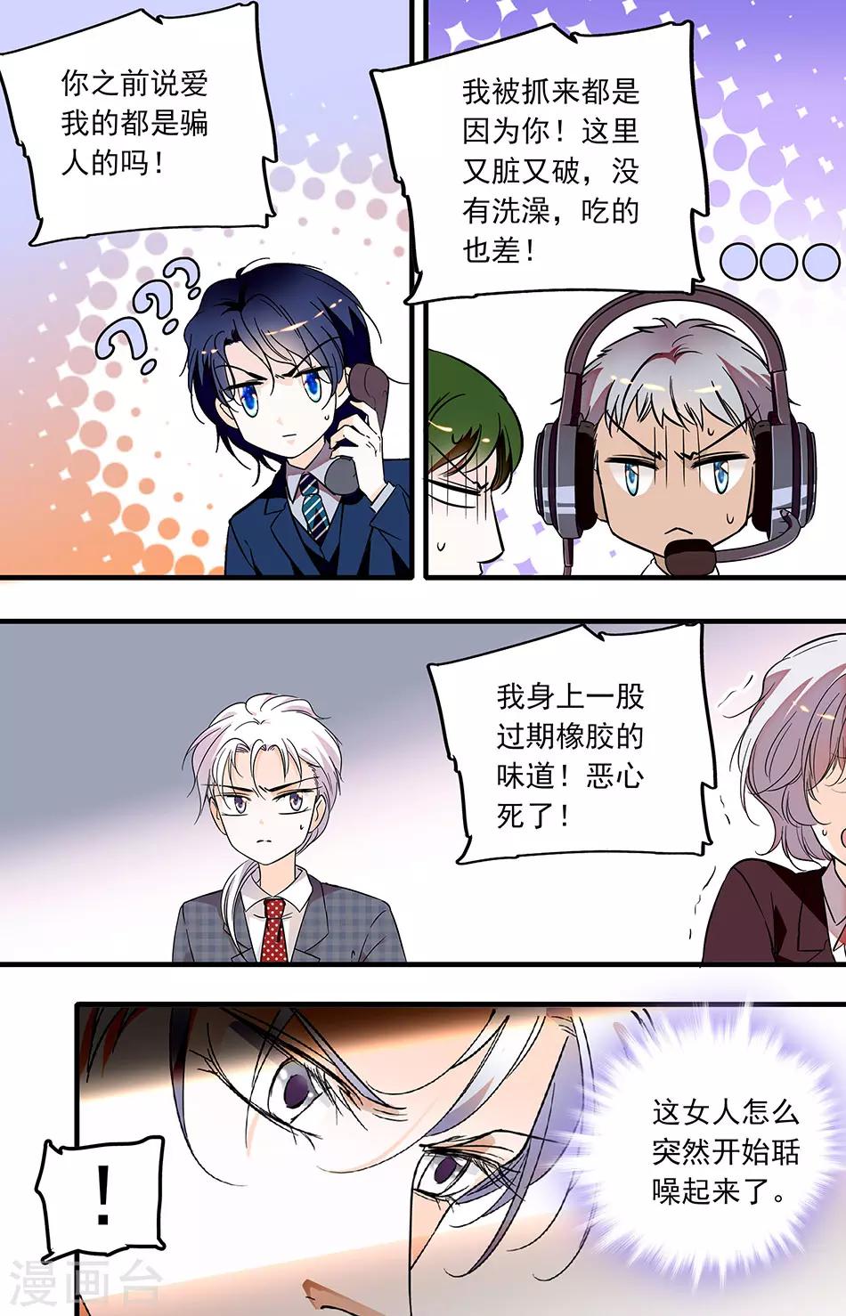 第230话 告密的代价-第230话