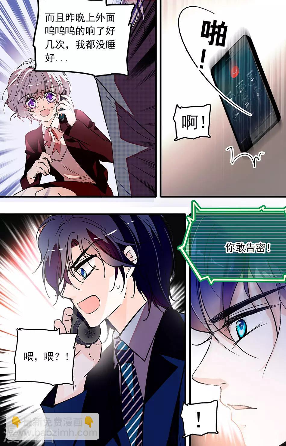 第230话 告密的代价-第230话