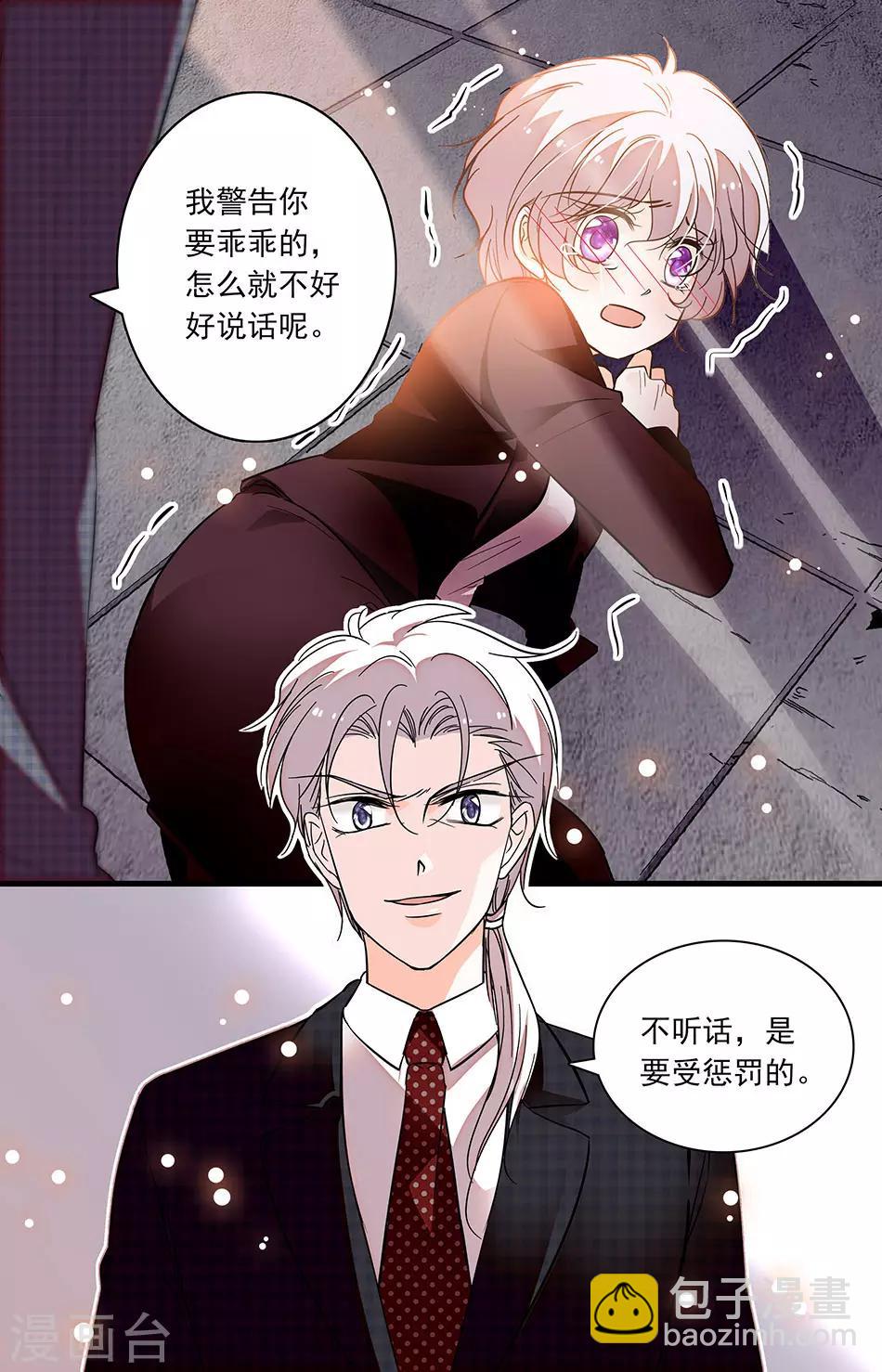 第230话 告密的代价-第230话