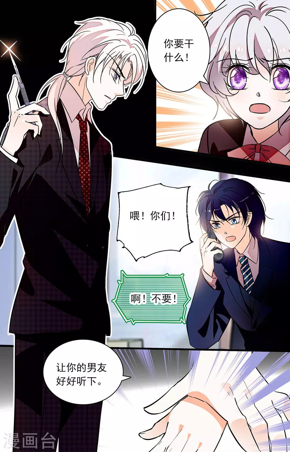 第230话 告密的代价-第230话
