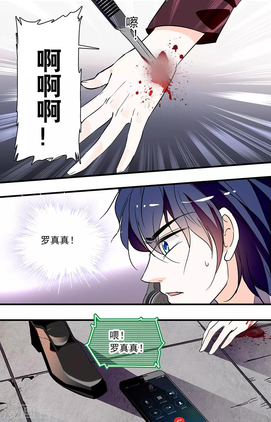 第230话 告密的代价-第230话