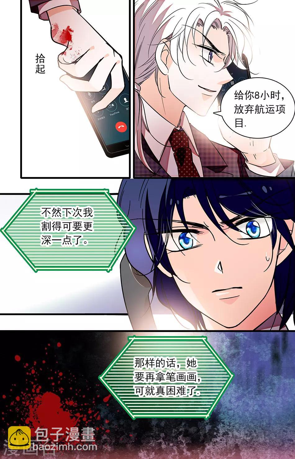 第230话 告密的代价-第230话