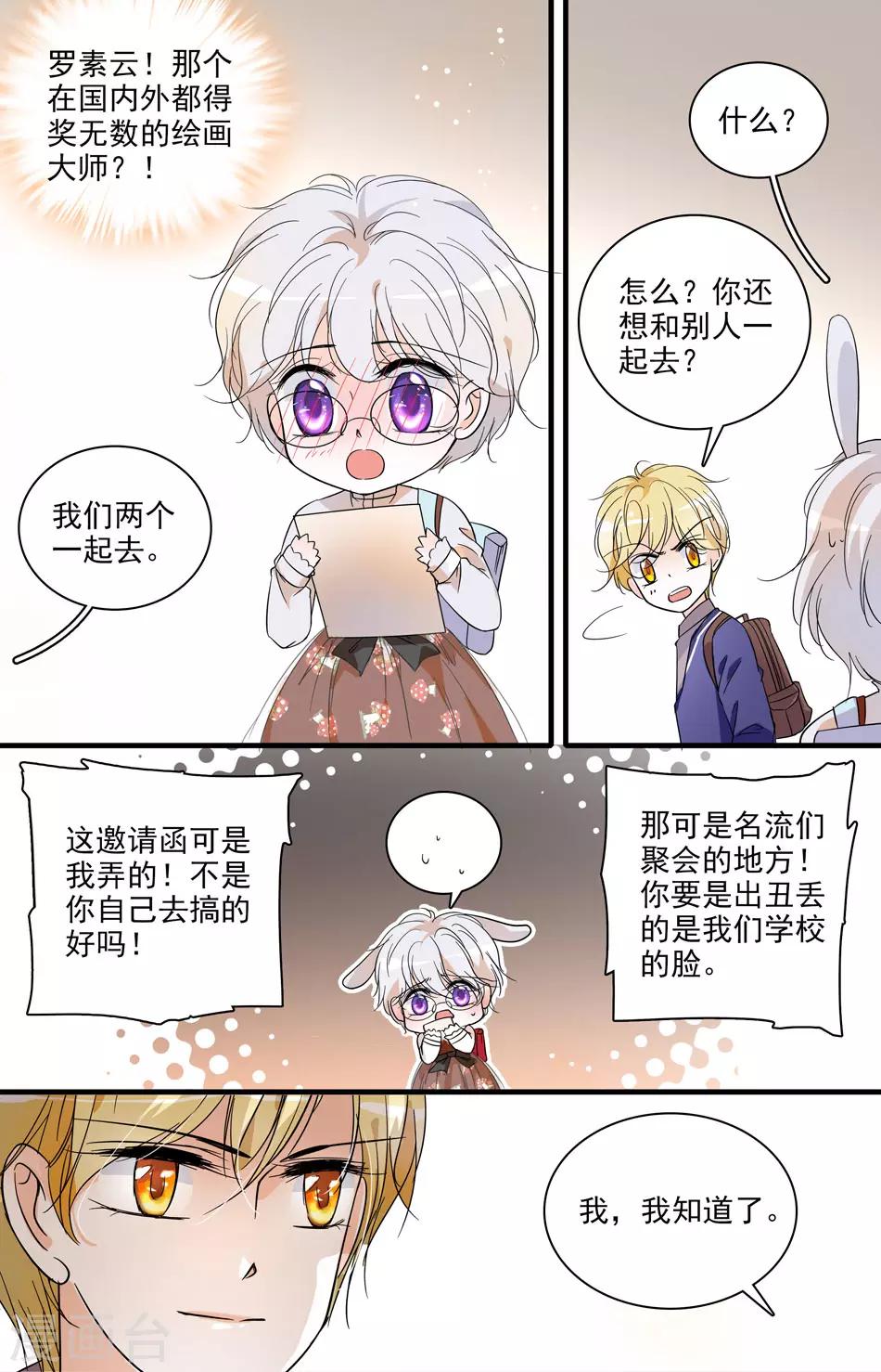 第24话 霸道温柔-第24话