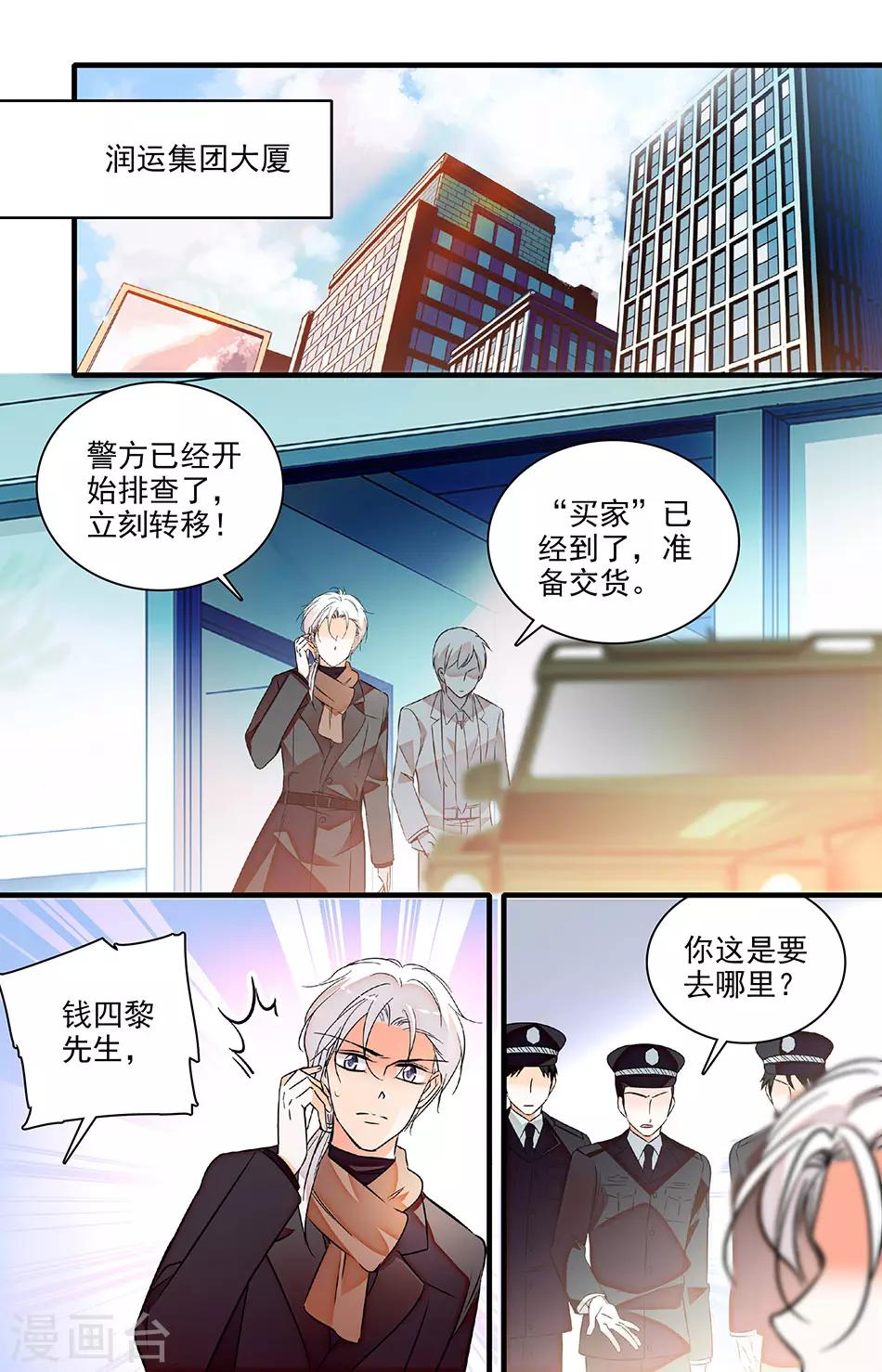 第234话 围堵-第234话