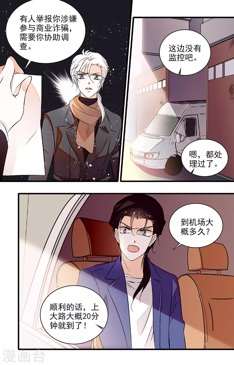 第234话 围堵-第234话