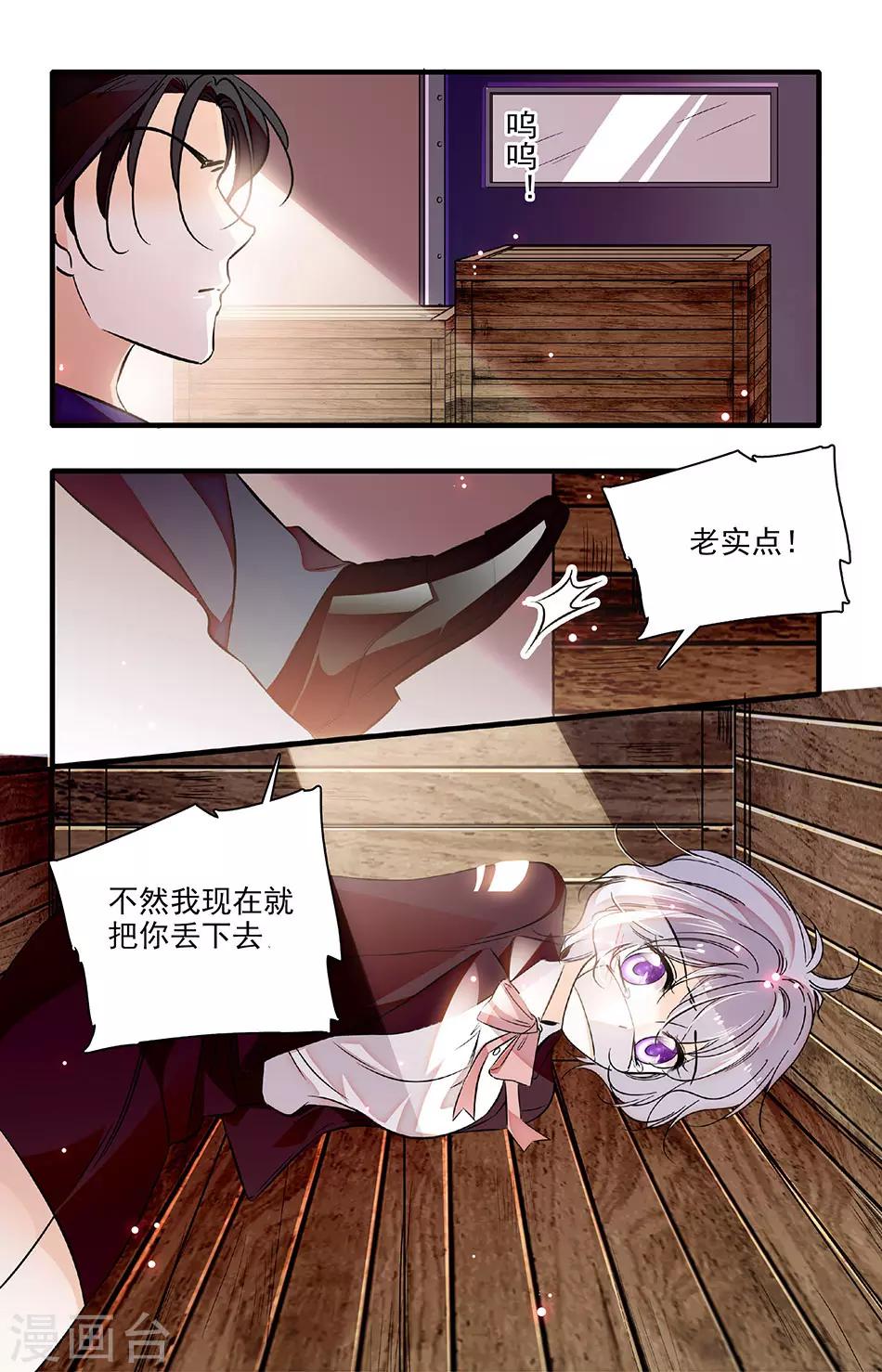 第234话 围堵-第234话