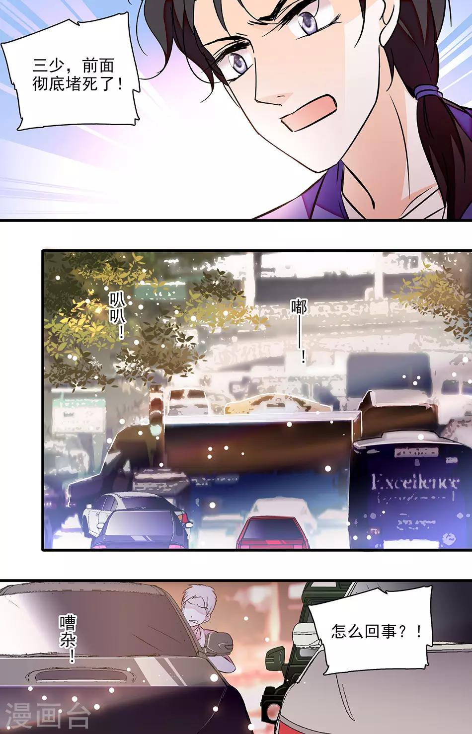 第234话 围堵-第234话