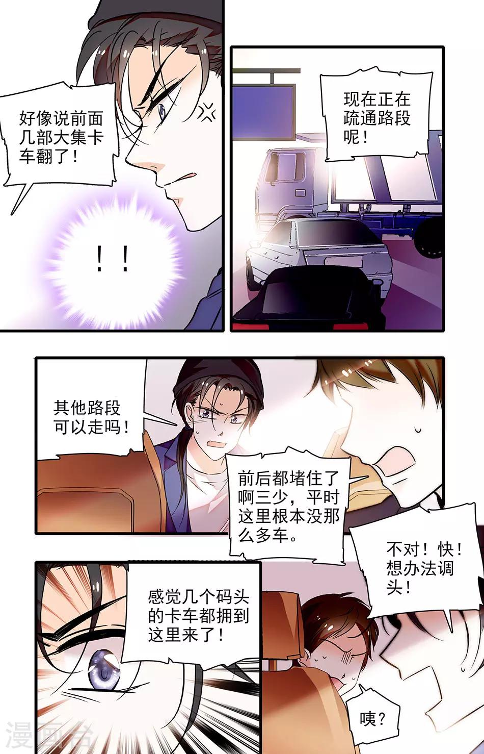 第234话 围堵-第234话