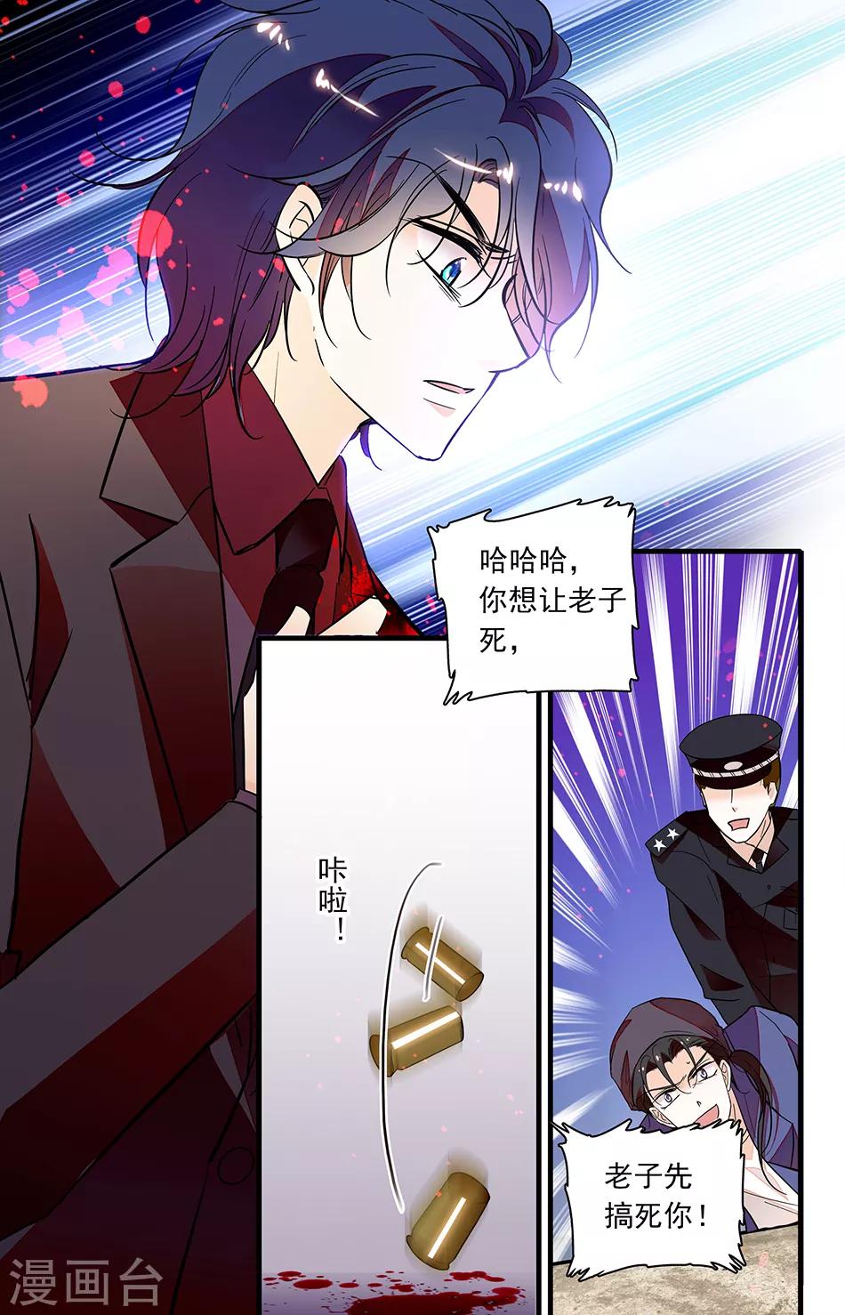 第236话 你终于回到我身边了-第236话