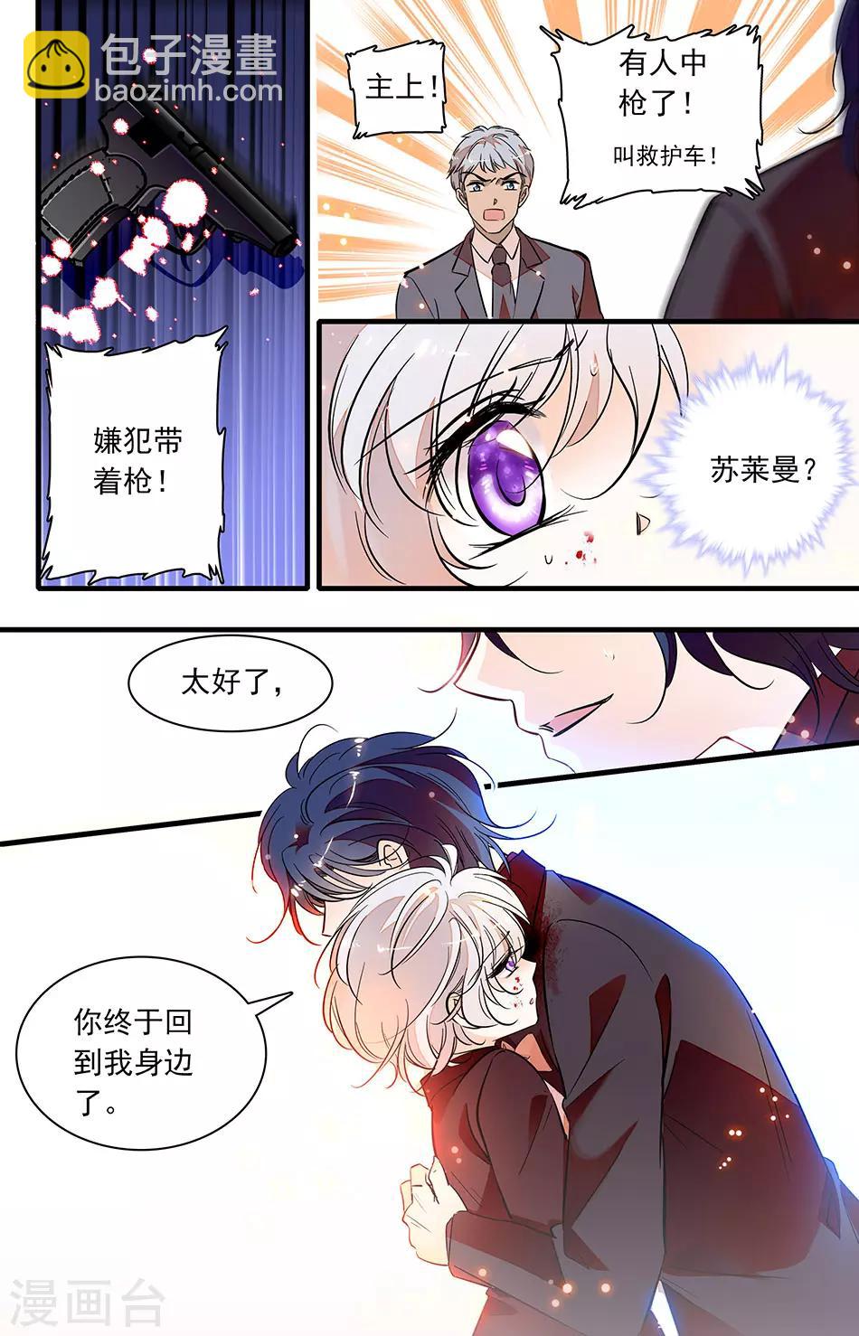 第236话 你终于回到我身边了-第236话