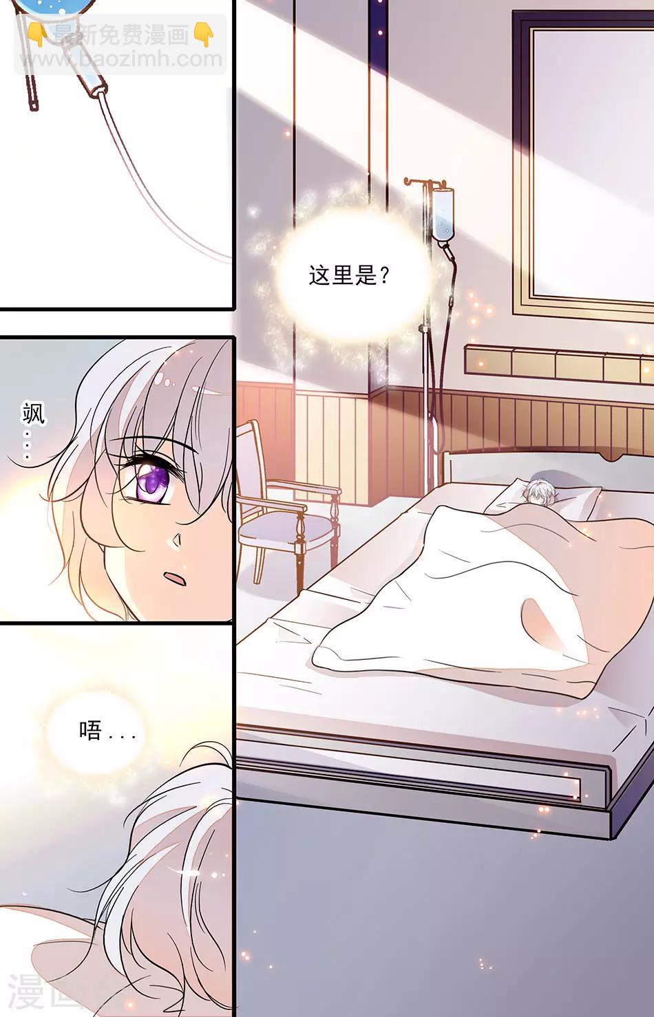 第236话 你终于回到我身边了-第236话