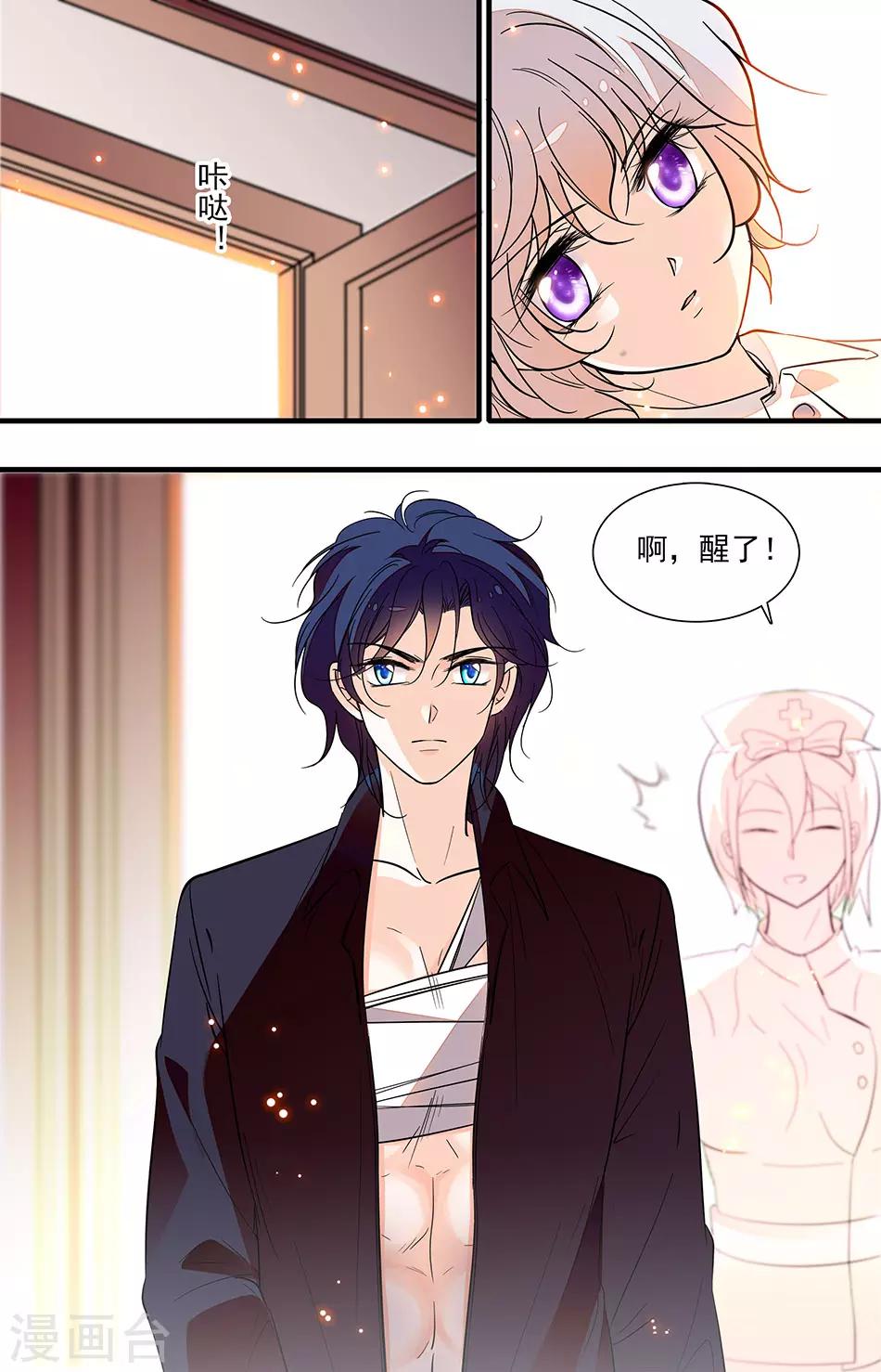 第236话 你终于回到我身边了-第236话