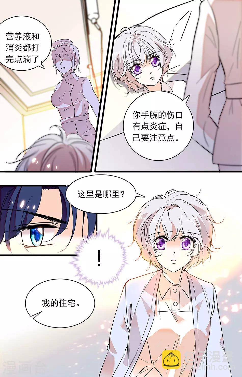 第236话 你终于回到我身边了-第236话