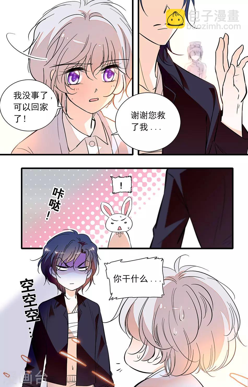 第236话 你终于回到我身边了-第236话