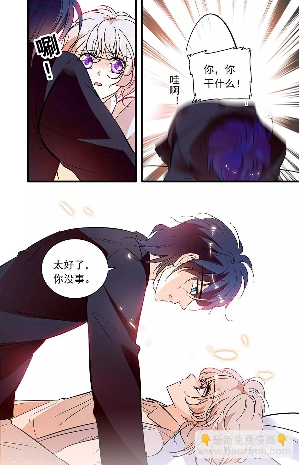 第236话 你终于回到我身边了-第236话